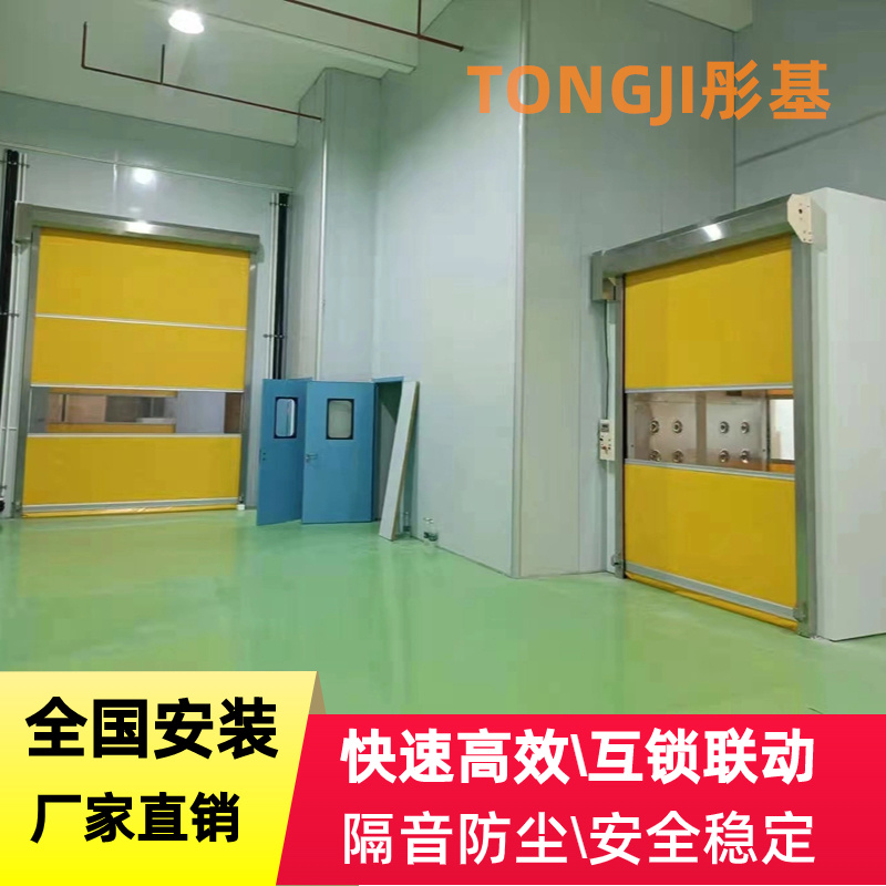 化妝品乳膏潔凈廠房?jī)艋囬g工程快速卷簾門(mén)